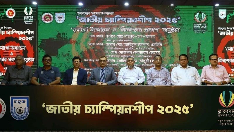 ৬৪ জেলায় জাতীয় চ‌্যা‌ম্পিয়নশীপ ফুটবল, বা‌জেট ১৮ কোটি টাকা 